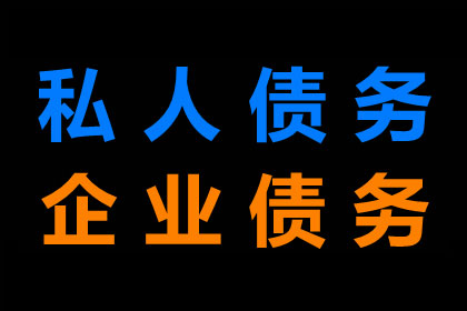 2000元债务如何追讨？